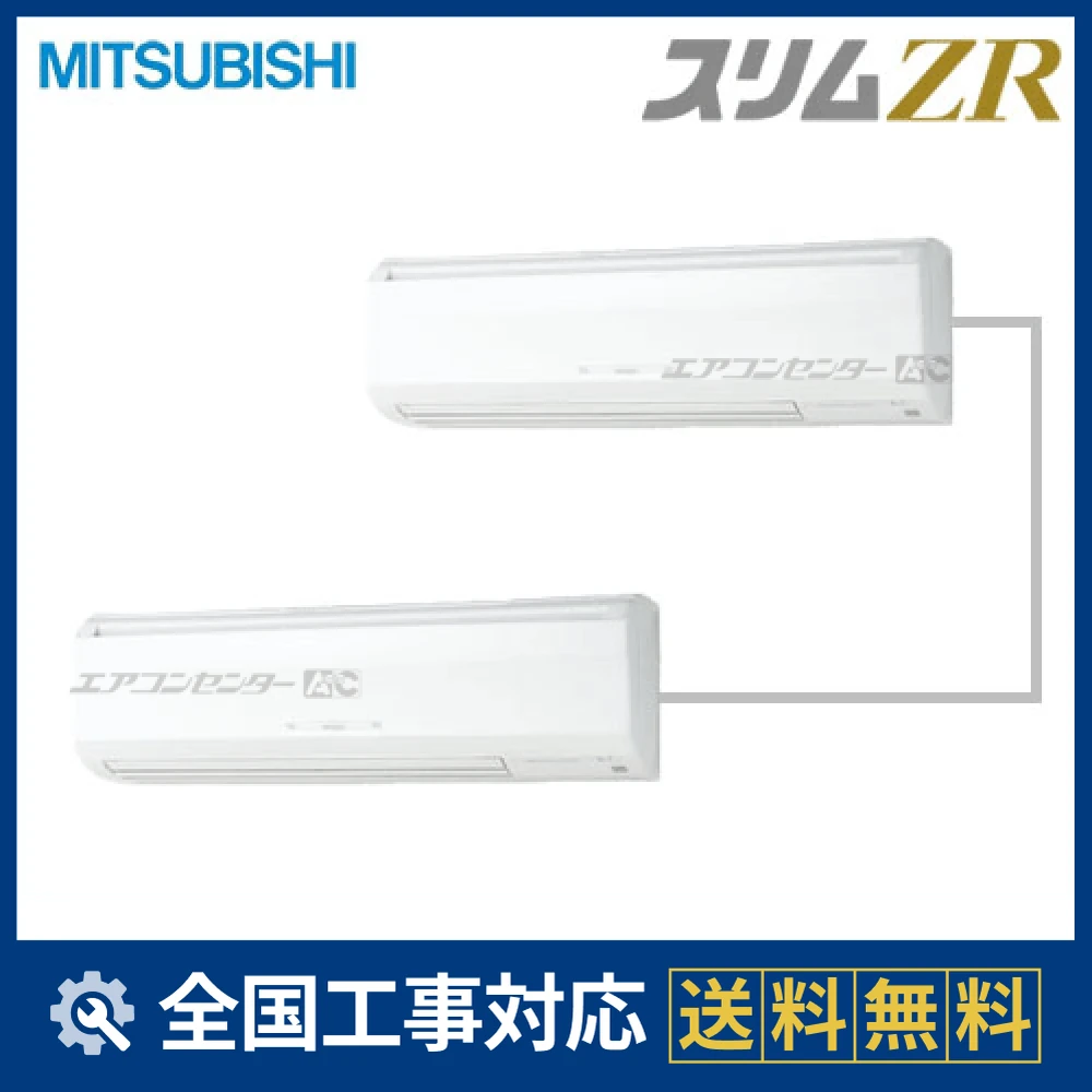 PKZX-ZRMP160KLK 三菱電機 業務用エアコン スリムZR 壁掛形 6馬力 同時