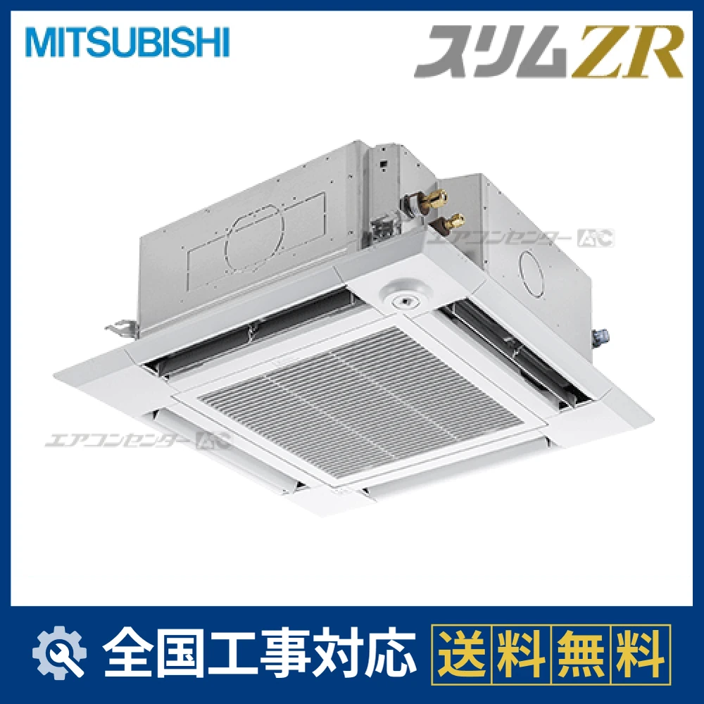 PLZ-ZRMP160HLF3 三菱電機 業務用エアコン スリムZR 人感ムーブアイ