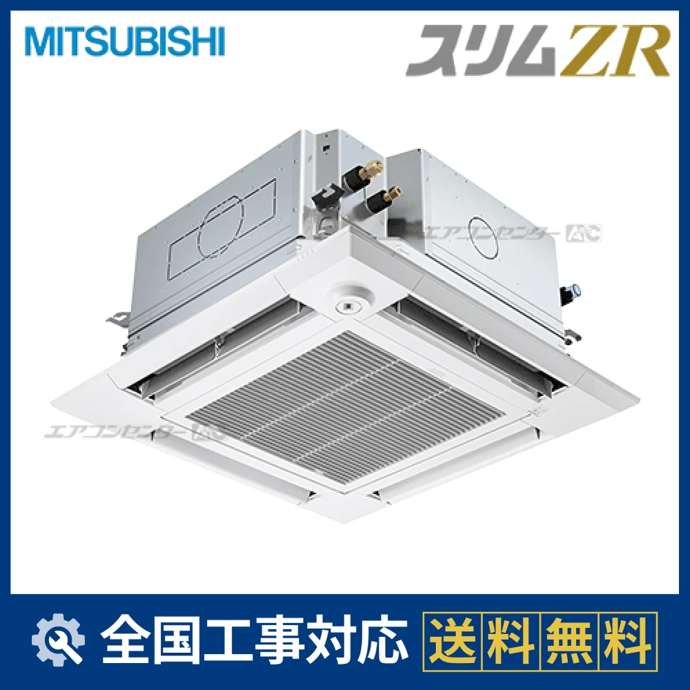 PLZ-ZRMP56SHFG3 三菱電機 業務用エアコン スリムZR 人感ムーブアイ