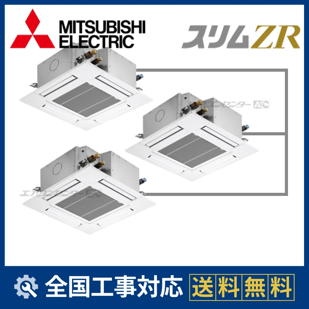 PLZT-ZRMP160GY 三菱電機 業務用エアコン スリムZR 天井カセット4方向