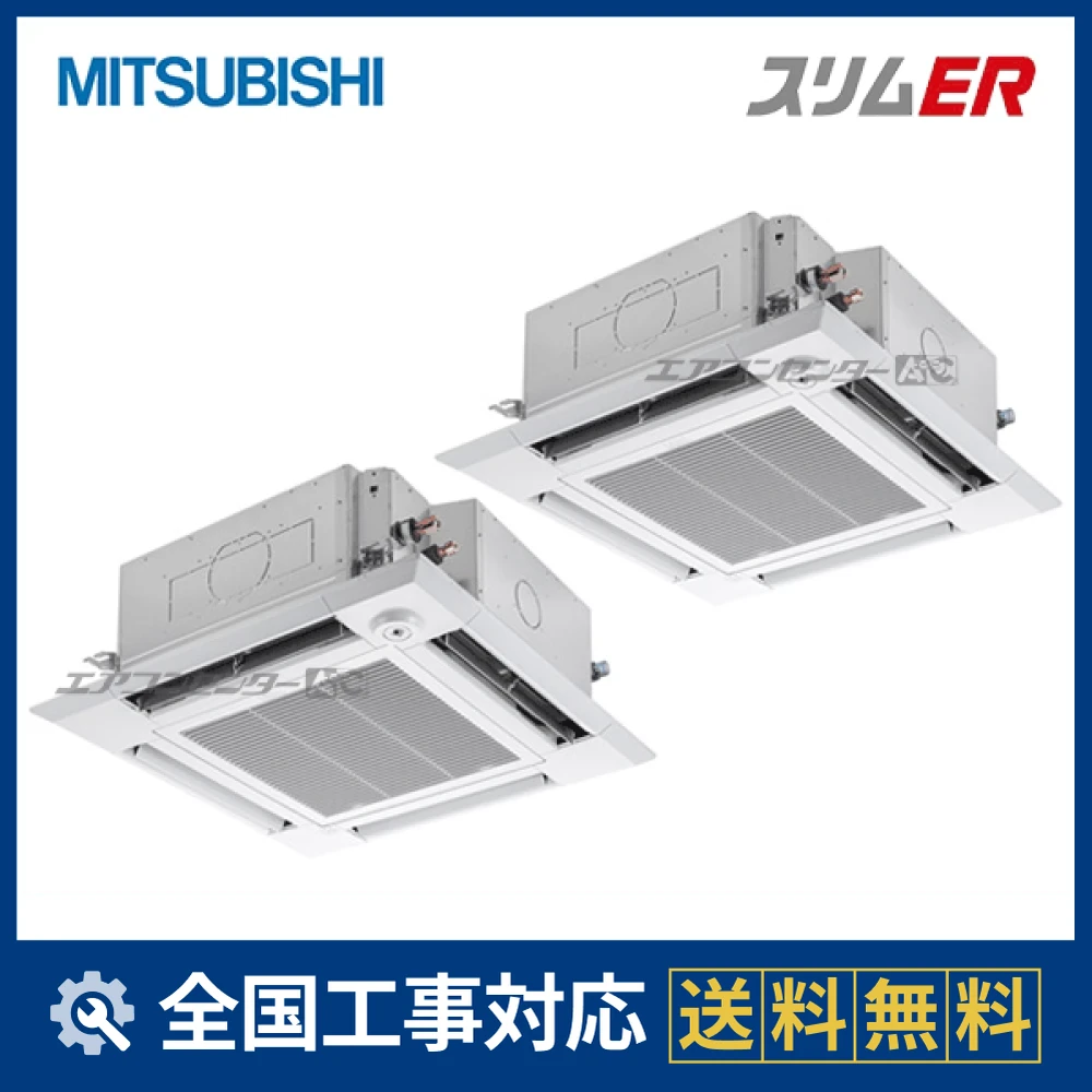 PLZX-ERMP160HE5 三菱電機 業務用エアコン スリムER ムーブアイ 天井