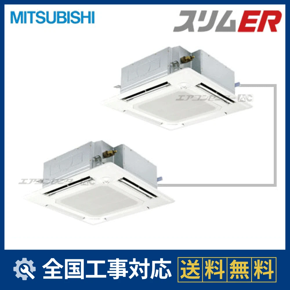 PLZX-ERP224EEK 三菱電機 業務用エアコン スリムER ムーブアイ 天井