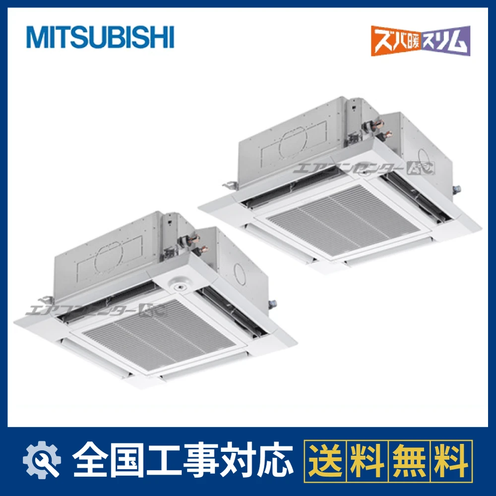 エアコン本体 2台セット 三菱電機 パナソニック　美品。 PLZX-HRMP160HBF5 三菱電機 業務用エアコン ズバ暖スリム 人感
