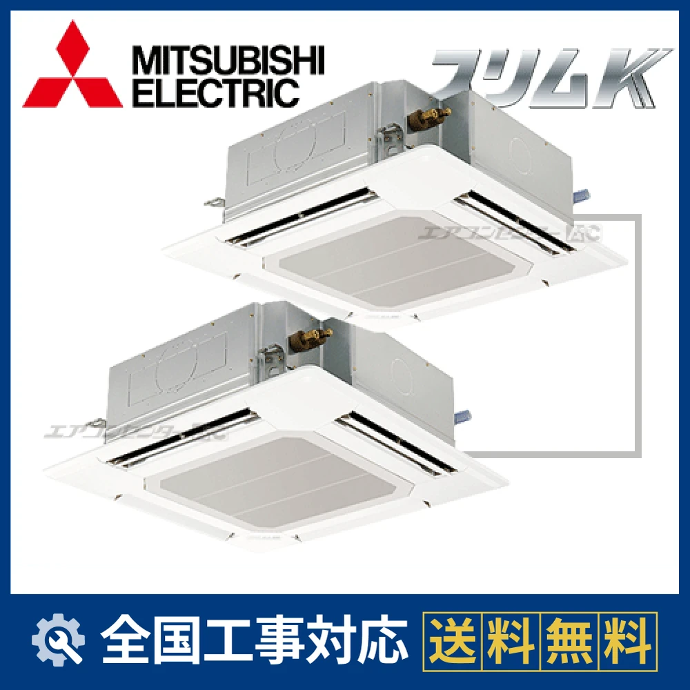 PLZX-KP160EW 三菱電機 業務用エアコン スリムK 天井カセット4方向 6