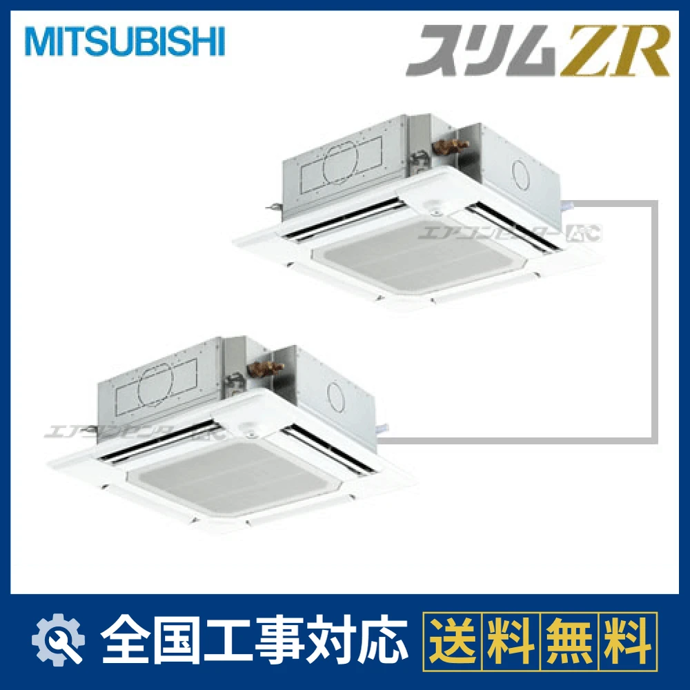 PLZX-ZRMP112EFH 三菱電機 業務用エアコン スリムZR 天井カセット4方向