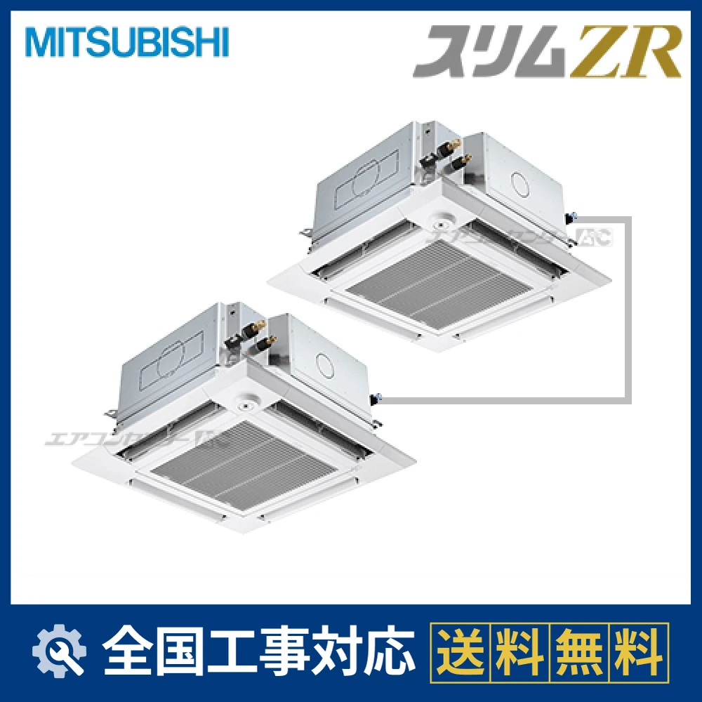 PLZX-ZRMP140HFG3 三菱電機 業務用エアコン スリムZR 人感ムーブアイ PLZX-ZRMP140HFG3 三菱電機 業務用エアコン スリムZR 人感ムーブアイ