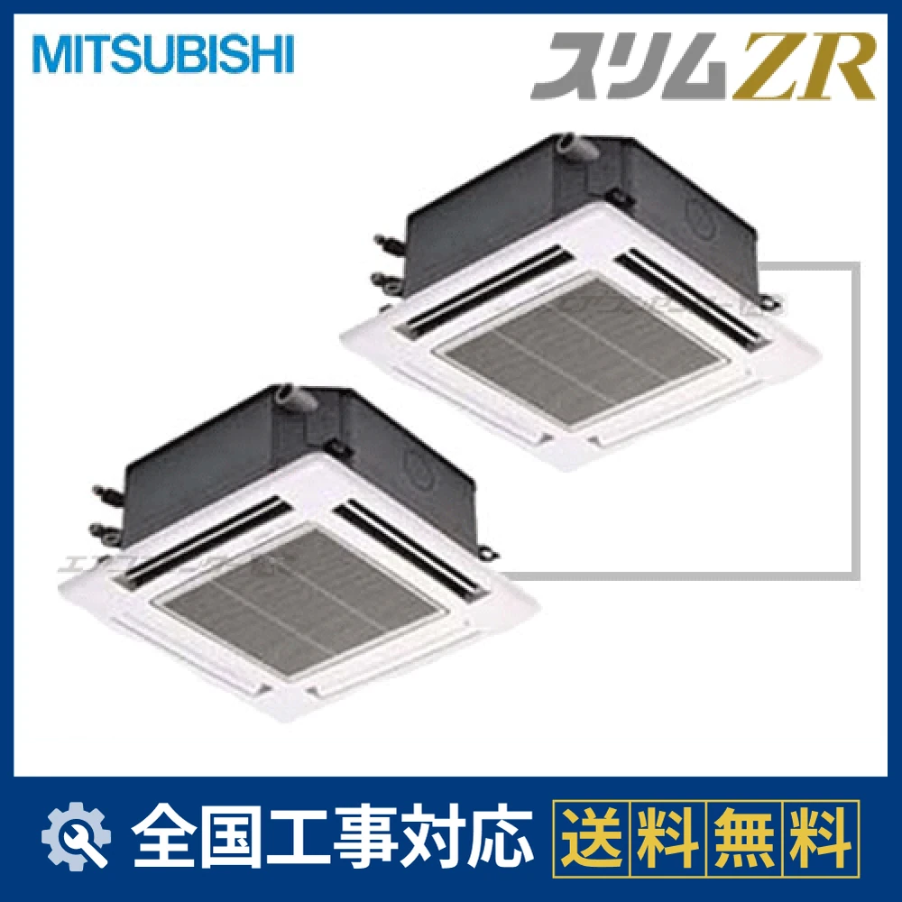 PLZX-ZRMP140JK 三菱電機 業務用エアコン スリムZR 天井カセット4方向