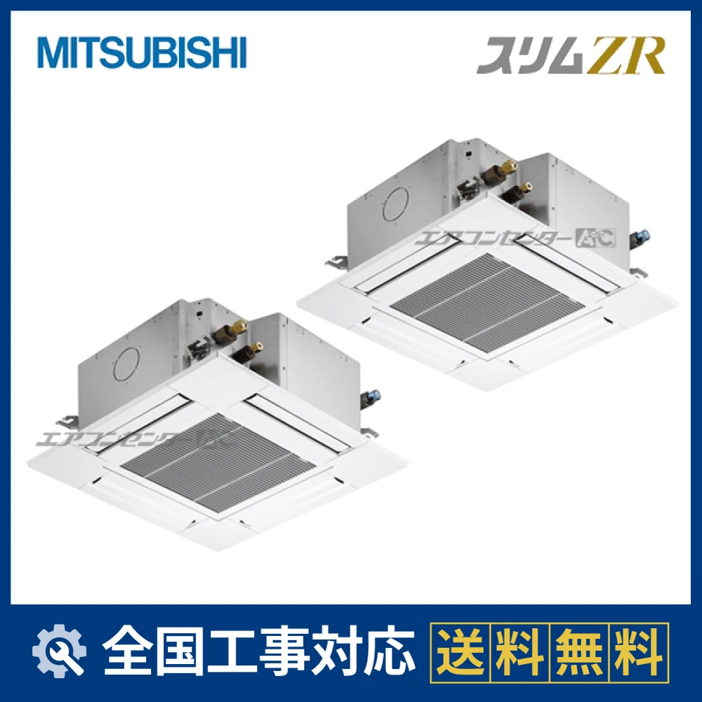 PLZX-ZRMP160G5 三菱電機 業務用エアコン スリムZR 天井カセット4方向