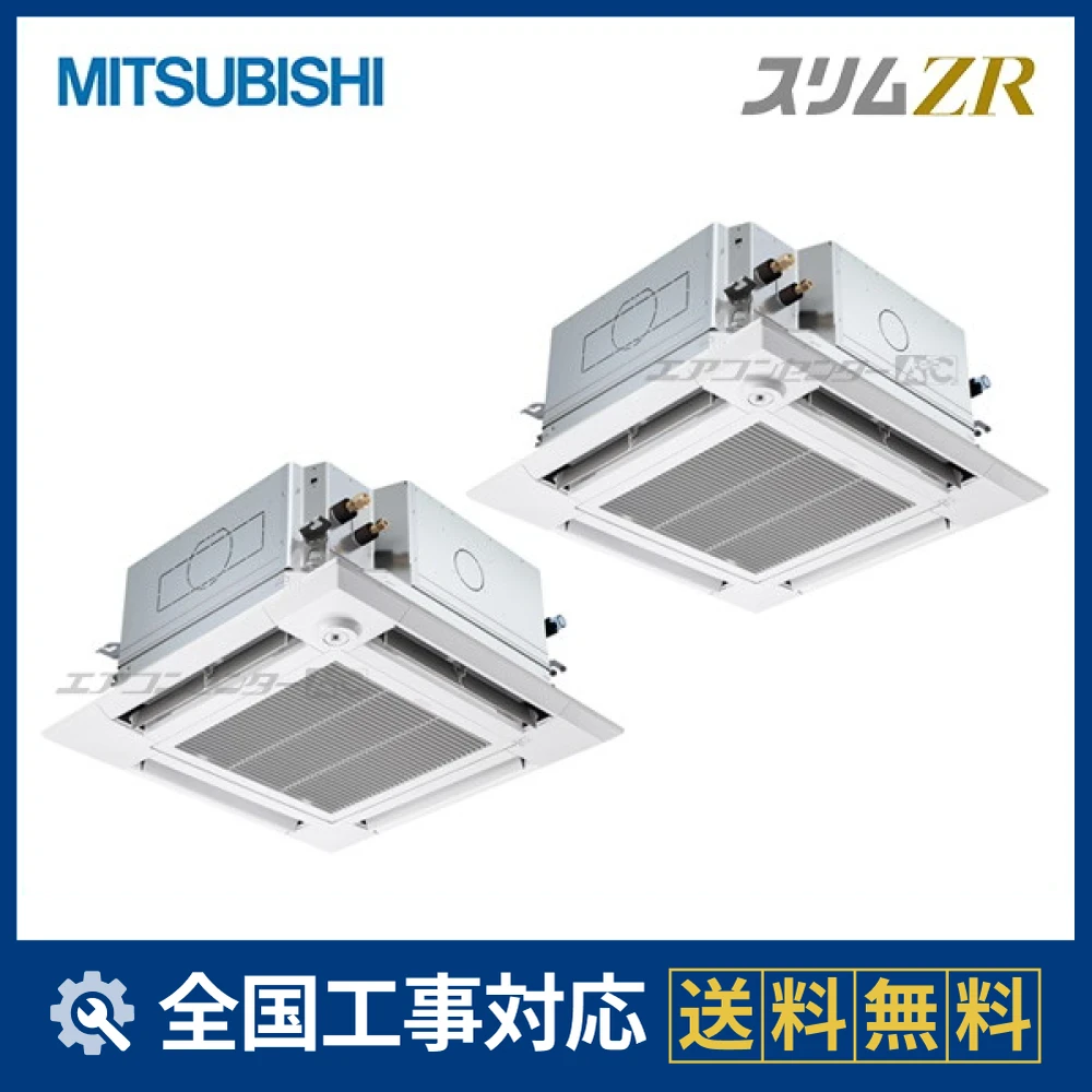 PLZX-ZRMP280HFG4 三菱電機 業務用エアコン スリムZR 人感ムーブアイ