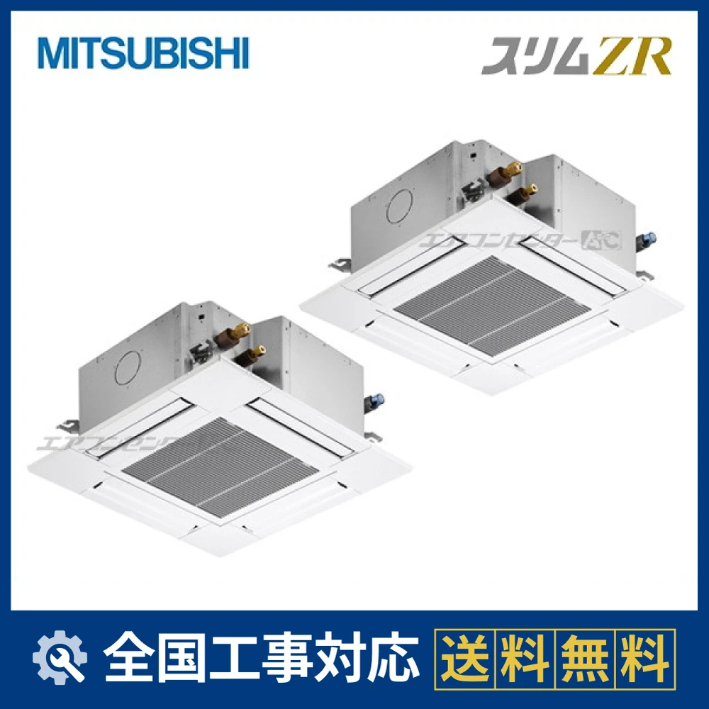PLZX-ZRMP80SG4 三菱電機 業務用エアコン スリムZR 天井カセット4方向