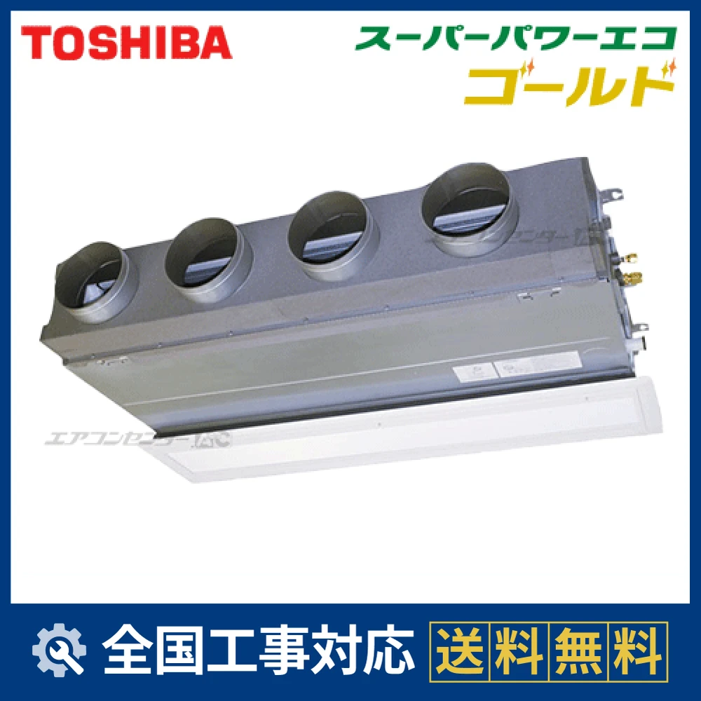 TOSHIBA 業務用エアコン SUPER POWER ECO GOLD 本体 RBSA11234MUB 日本キヤリア（旧：東芝） 業務用エアコン スーパー