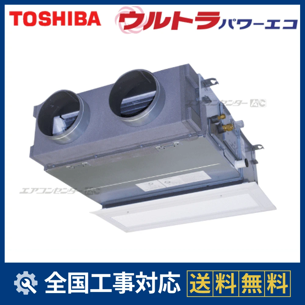 RBXA05033JMUB 日本キヤリア（旧：東芝） 業務用エアコン ウルトラ