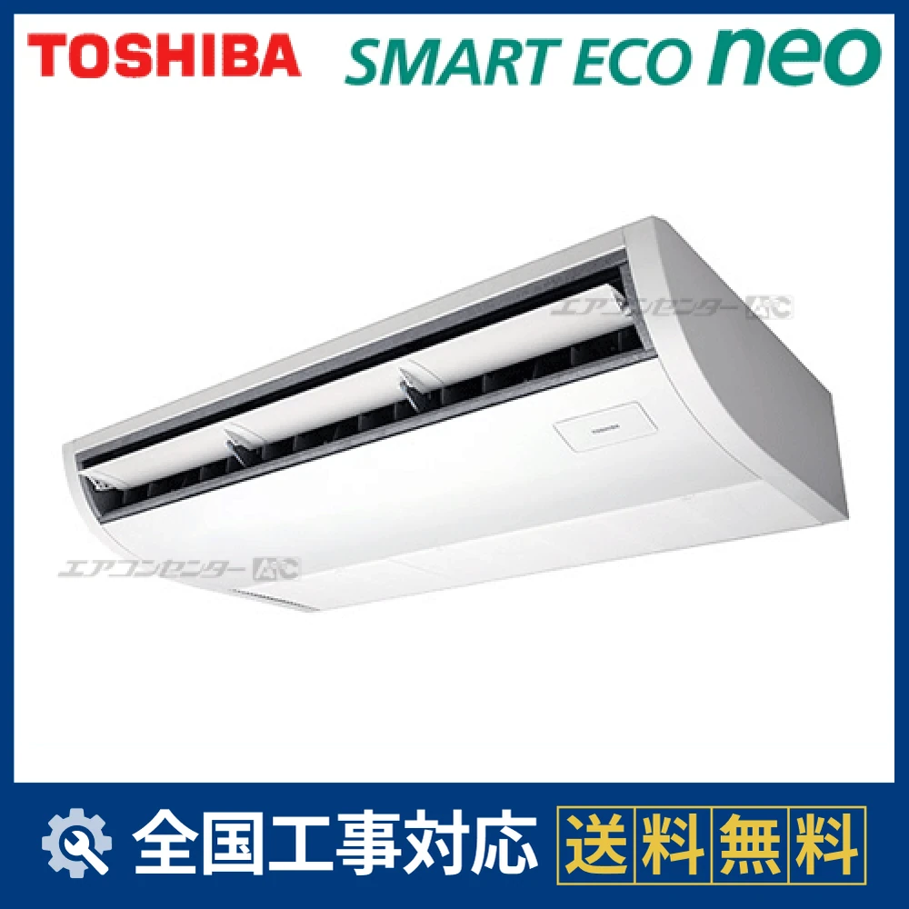 RCEA08031M 日本キヤリア（旧：東芝） 業務用エアコン スマートエコneo