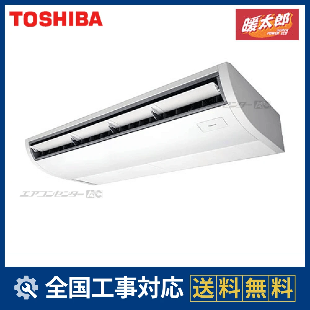 東芝パッケージエアコン(業務用エアコン)簡単リモコン　RBCーAS31RH11 RCHA14031X 日本キヤリア（旧：東芝） 業務用エアコン スーパーパワー