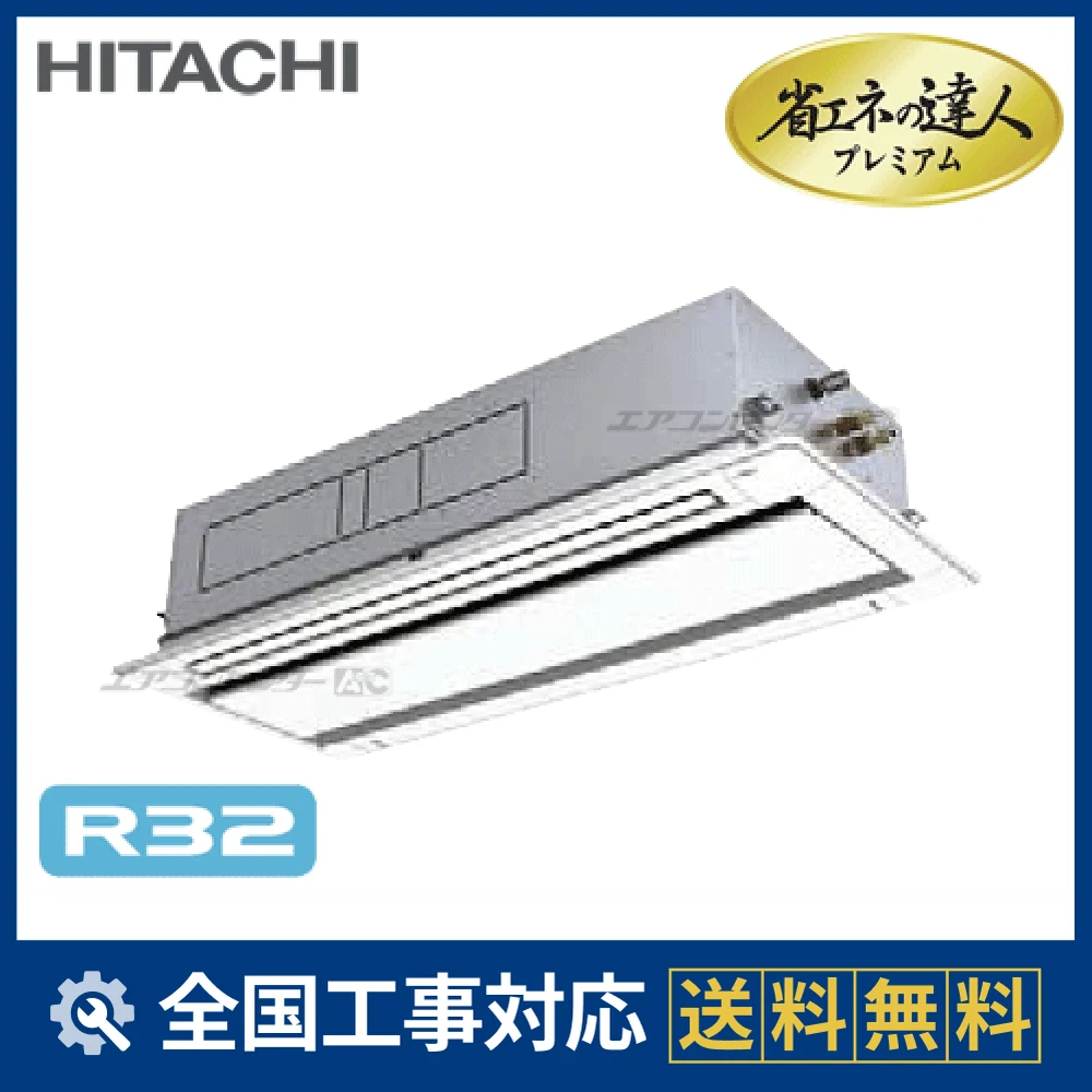 nguyen van dinh　日立エアコン本体 RCID-GP112RGH3 日立 業務用エアコン システムフリーZ 省エネの達人