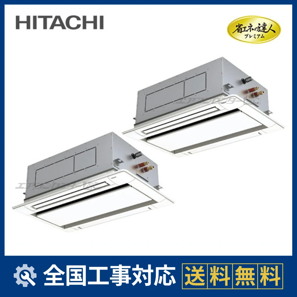 RCID-GP140RGHP8 日立 業務用エアコン システムフリーZ 省エネの達人