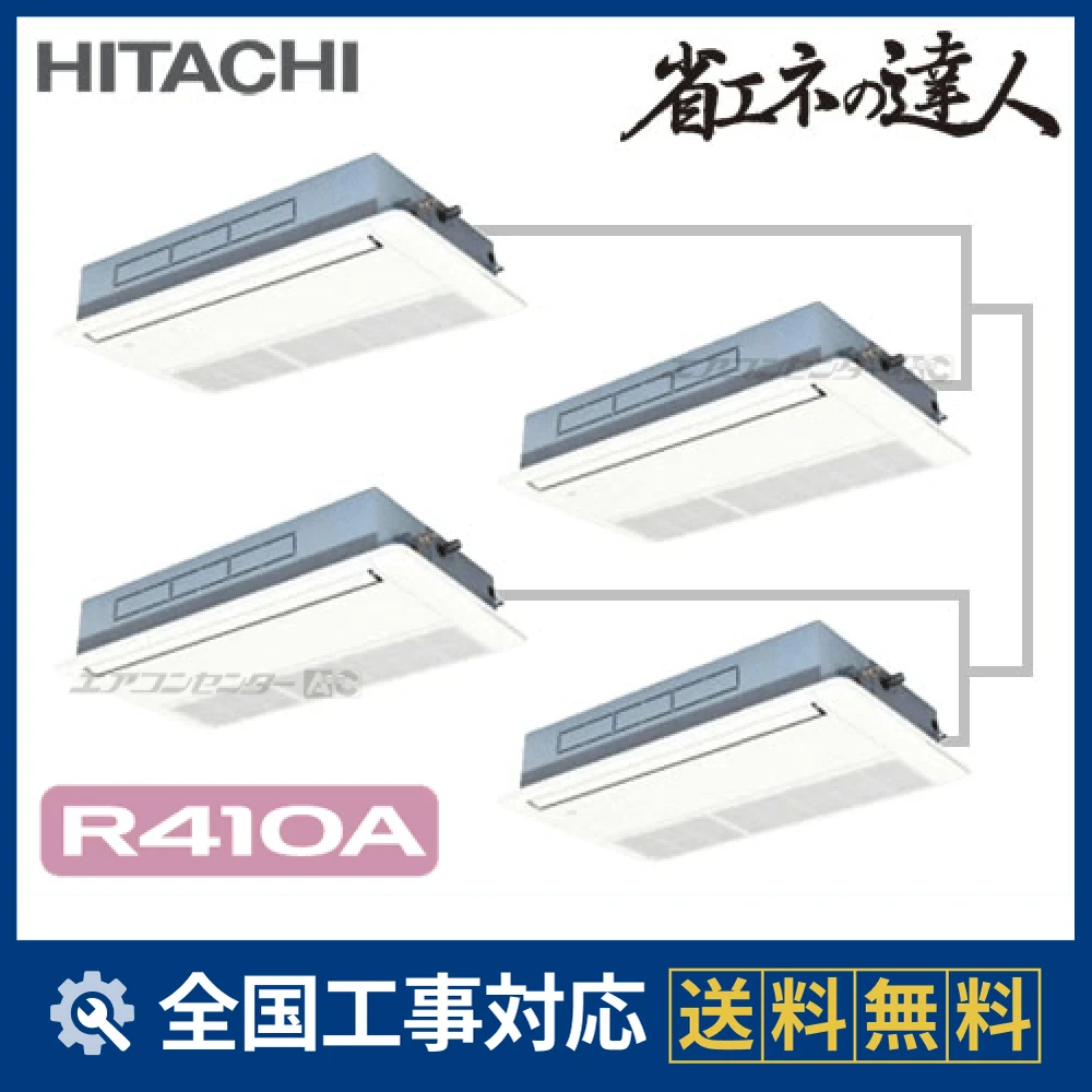 RCIS-AP280SHW8_kobetsuサムネイル