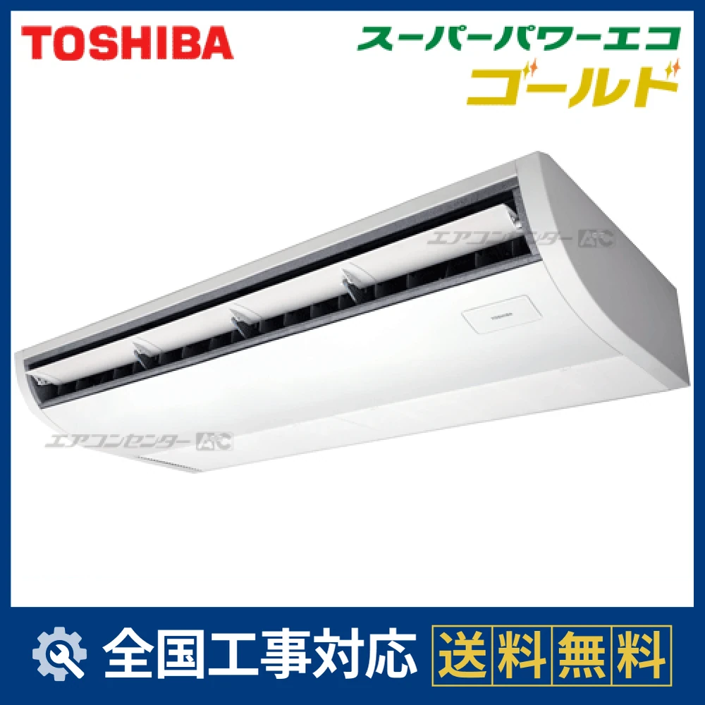 RCSA16033M 日本キヤリア（旧：東芝） 業務用エアコン スーパーパワー
