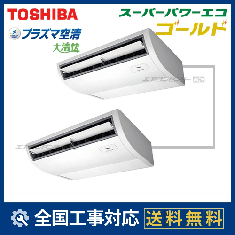 RCSB08043JXU 日本キヤリア（旧：東芝） 業務用エアコン スーパー