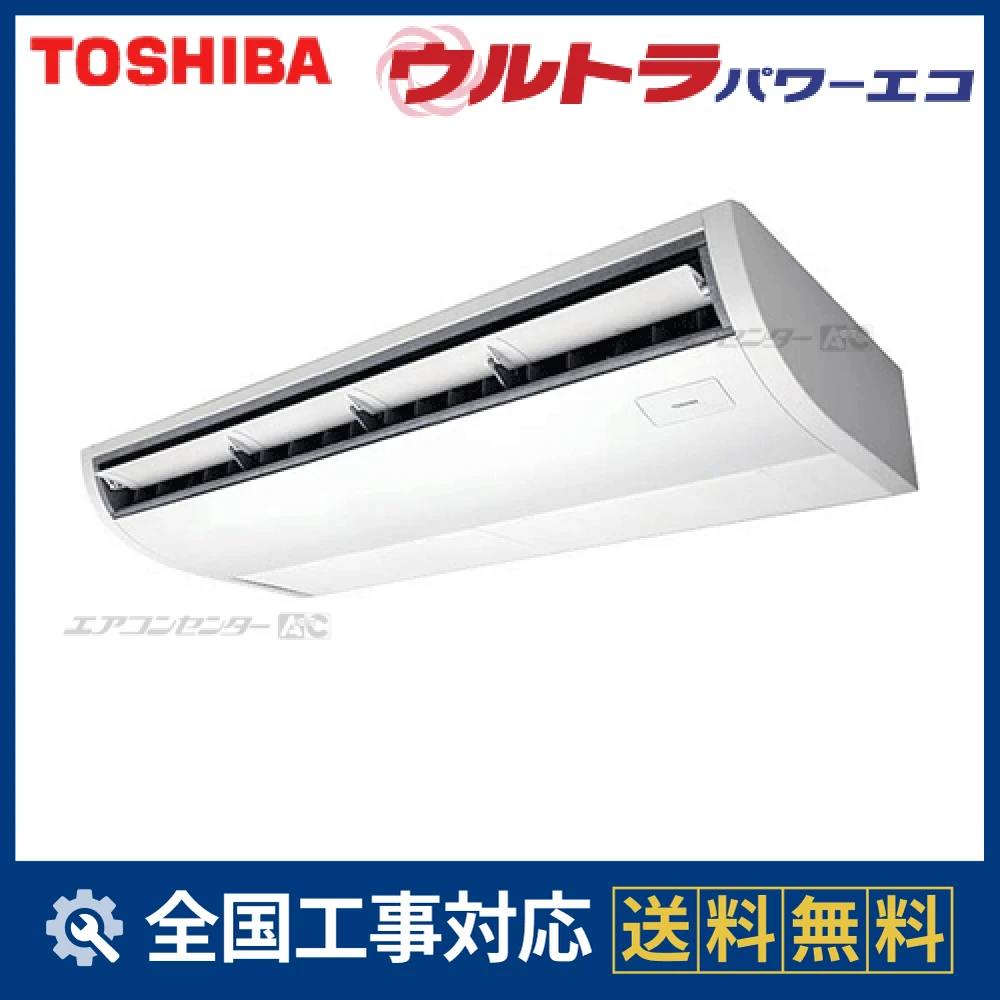RCXA14011M 日本キヤリア（旧：東芝） 業務用エアコン ウルトラパワー