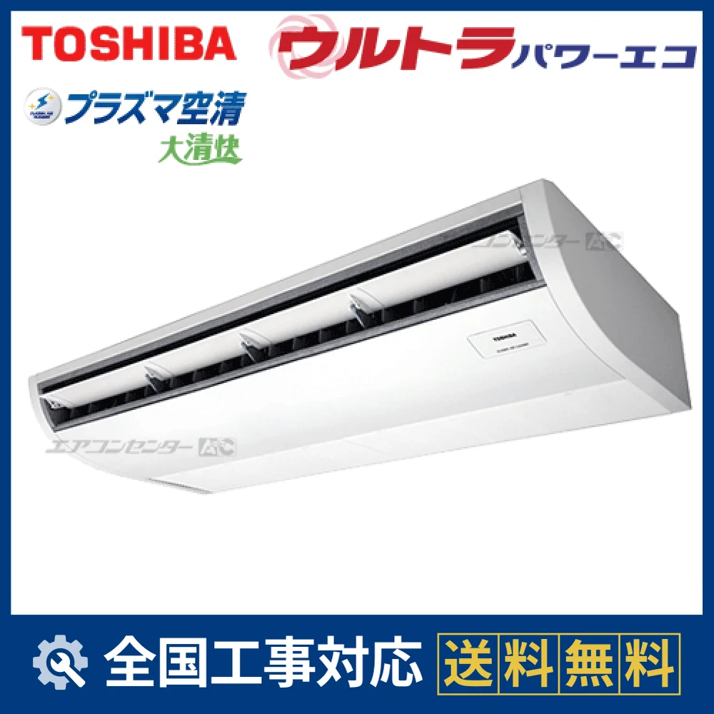 RCXA16043MUB 日本キヤリア（旧：東芝） 業務用エアコン ウルトラ