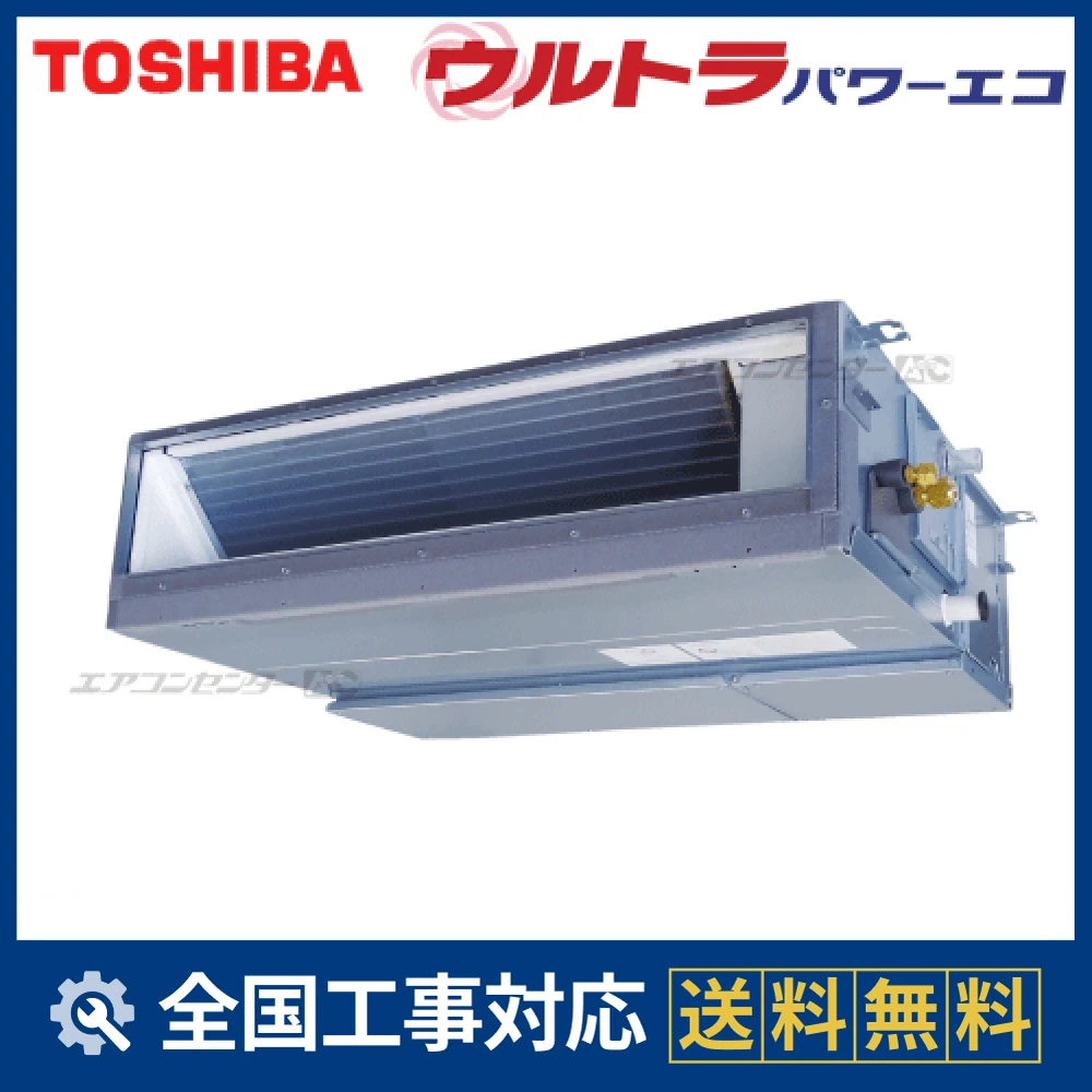 RDXA08033JMUB 日本キヤリア（旧：東芝） 業務用エアコン ウルトラ