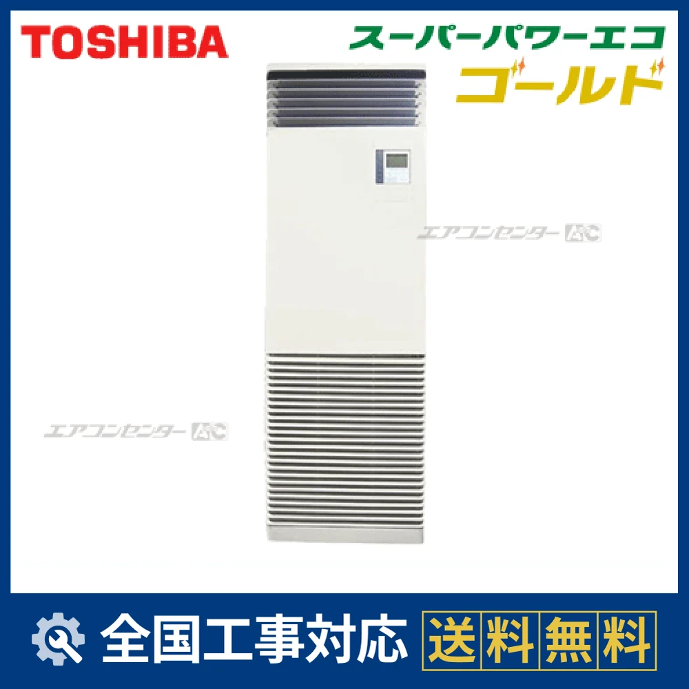 RFSA14034BU 日本キヤリア（旧：東芝） 業務用エアコン スーパーパワー