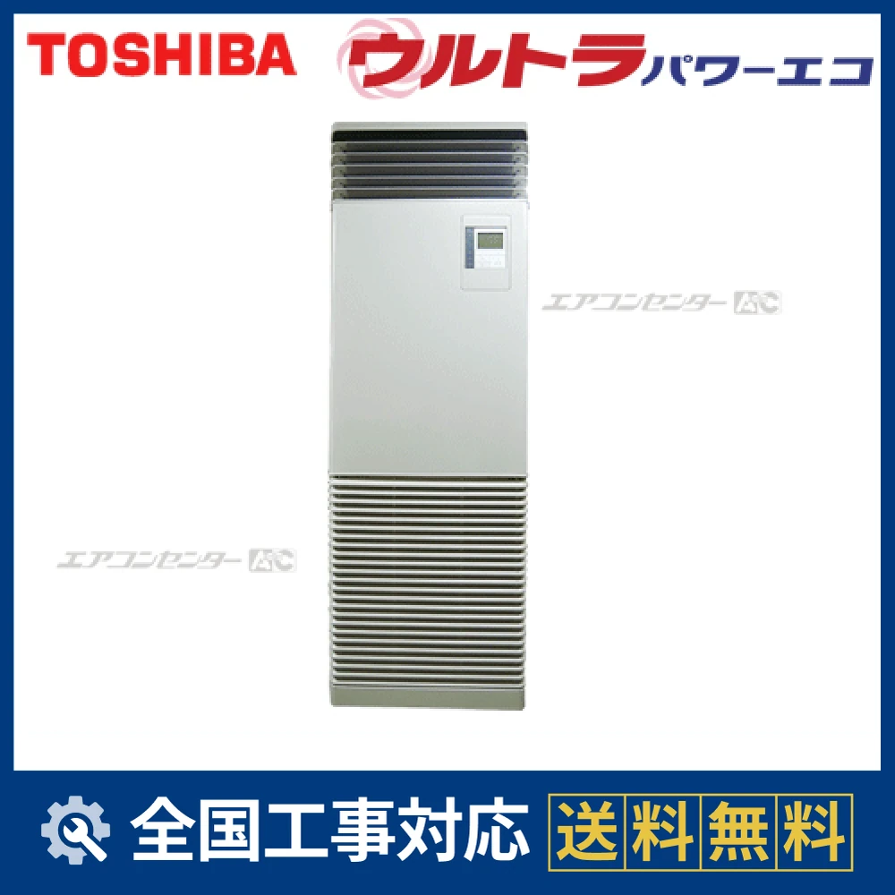 390　TOSHIBA　2011年製エアコン　14～16畳用 RFXA16033BU 日本キヤリア（旧：東芝） 業務用エアコン ウルトラパワー