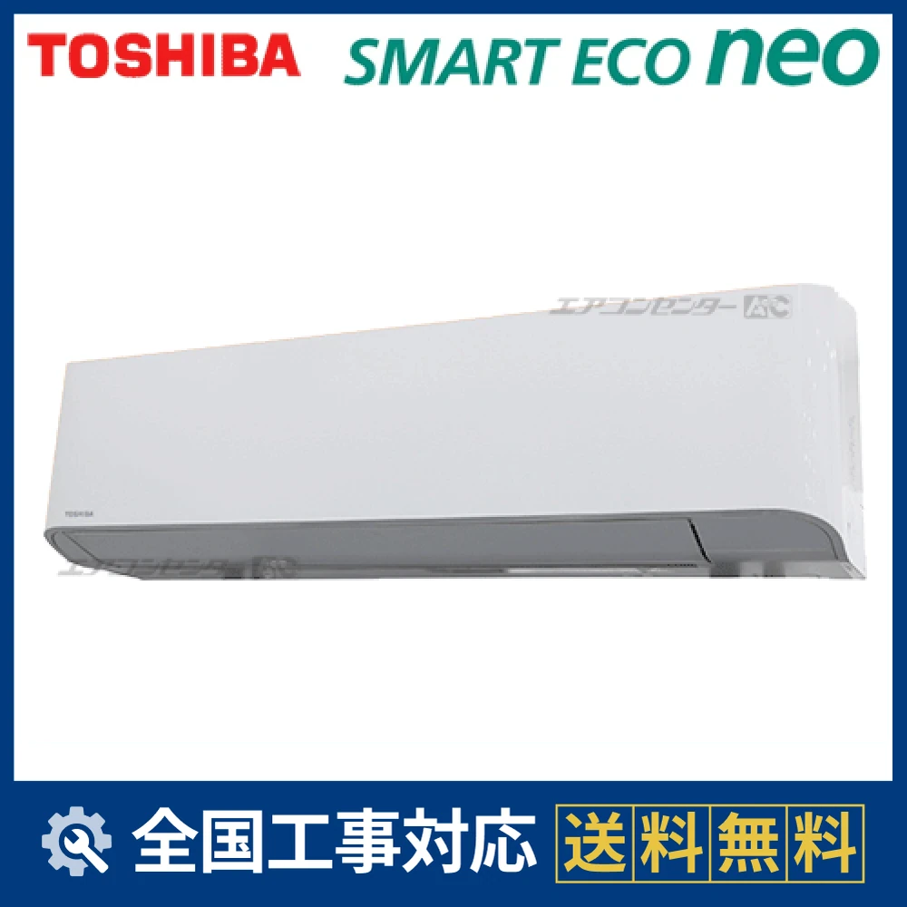 RKEA06341JMUB 日本キヤリア（旧：東芝） 業務用エアコン スマートエコ