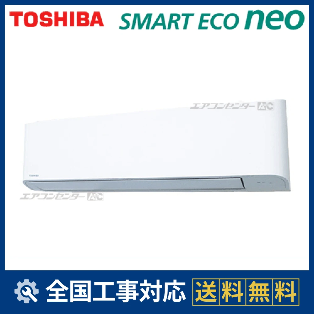 RKEA08031JX 日本キヤリア（旧：東芝） 業務用エアコン スマートエコ