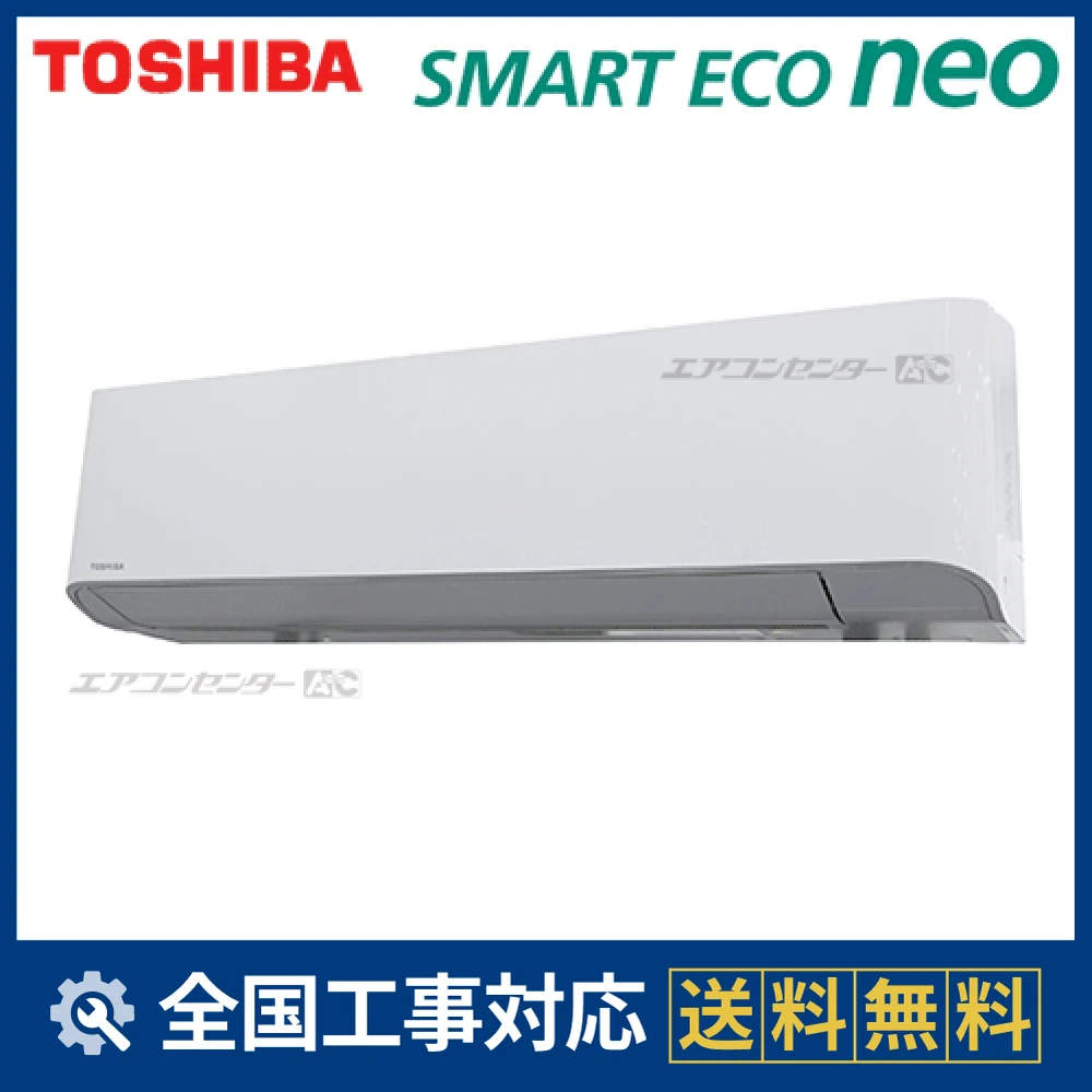RKEA08041MUB 日本キヤリア（旧：東芝） 業務用エアコン スマートエコ