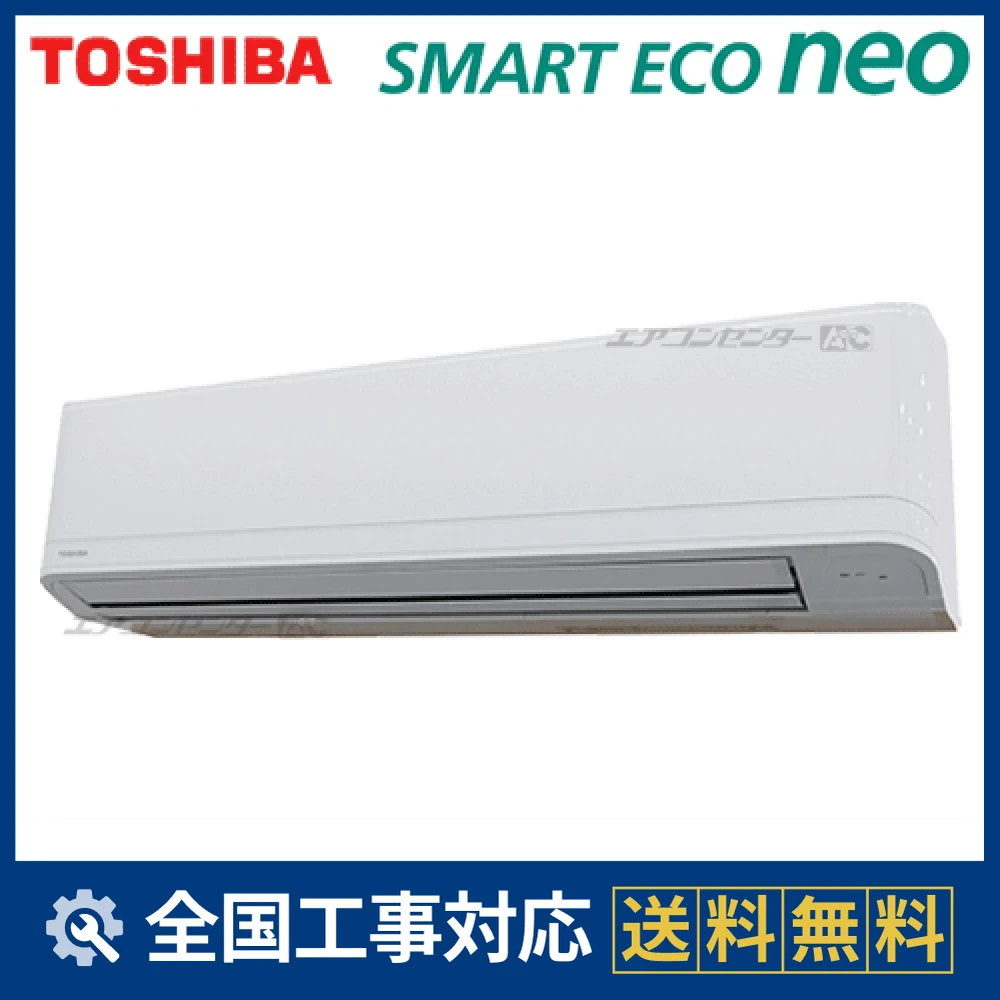 RKEA11241XU 日本キヤリア（旧：東芝） 業務用エアコン スマートエコ