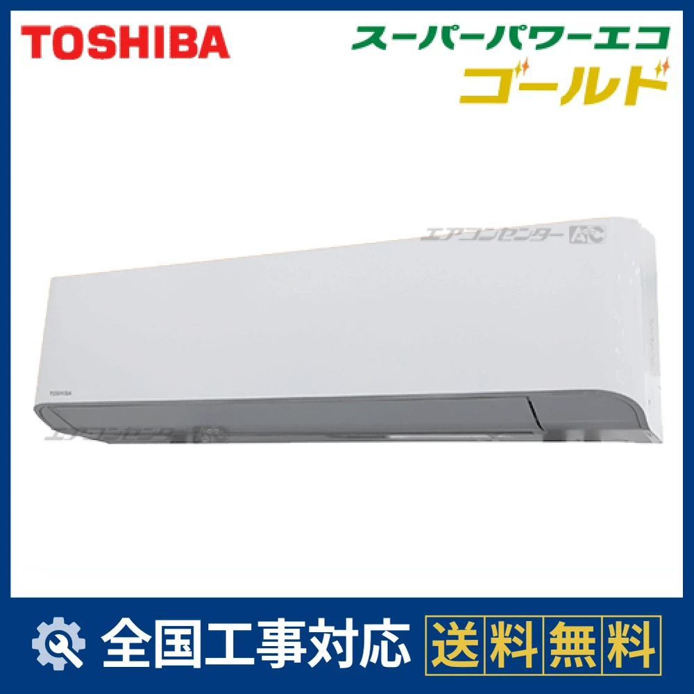 RKSA05643XU 日本キヤリア（旧：東芝） 業務用エアコン スーパーパワー