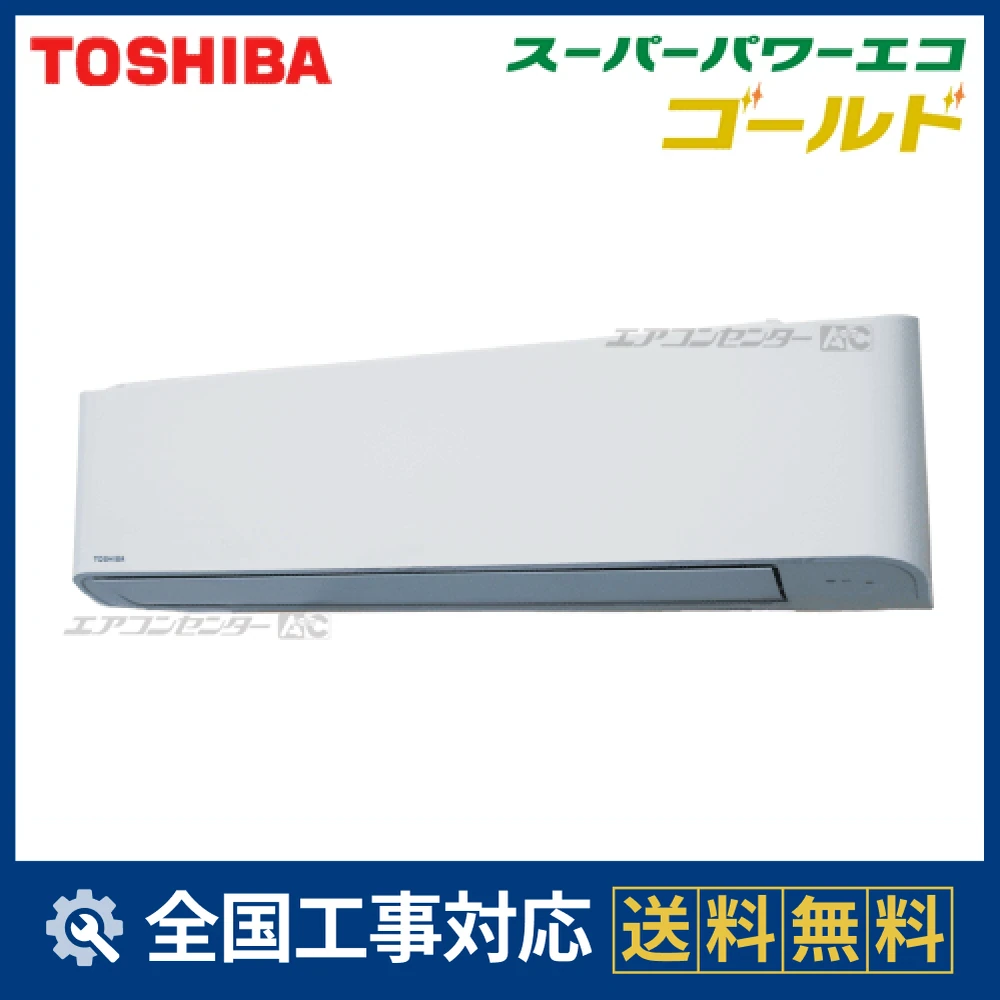 RKSA08033M 日本キヤリア（旧：東芝） 業務用エアコン スーパーパワー