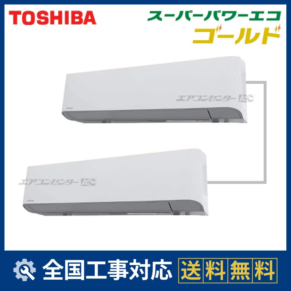 RKSB16043MU 日本キヤリア（旧：東芝） 業務用エアコン スーパーパワー