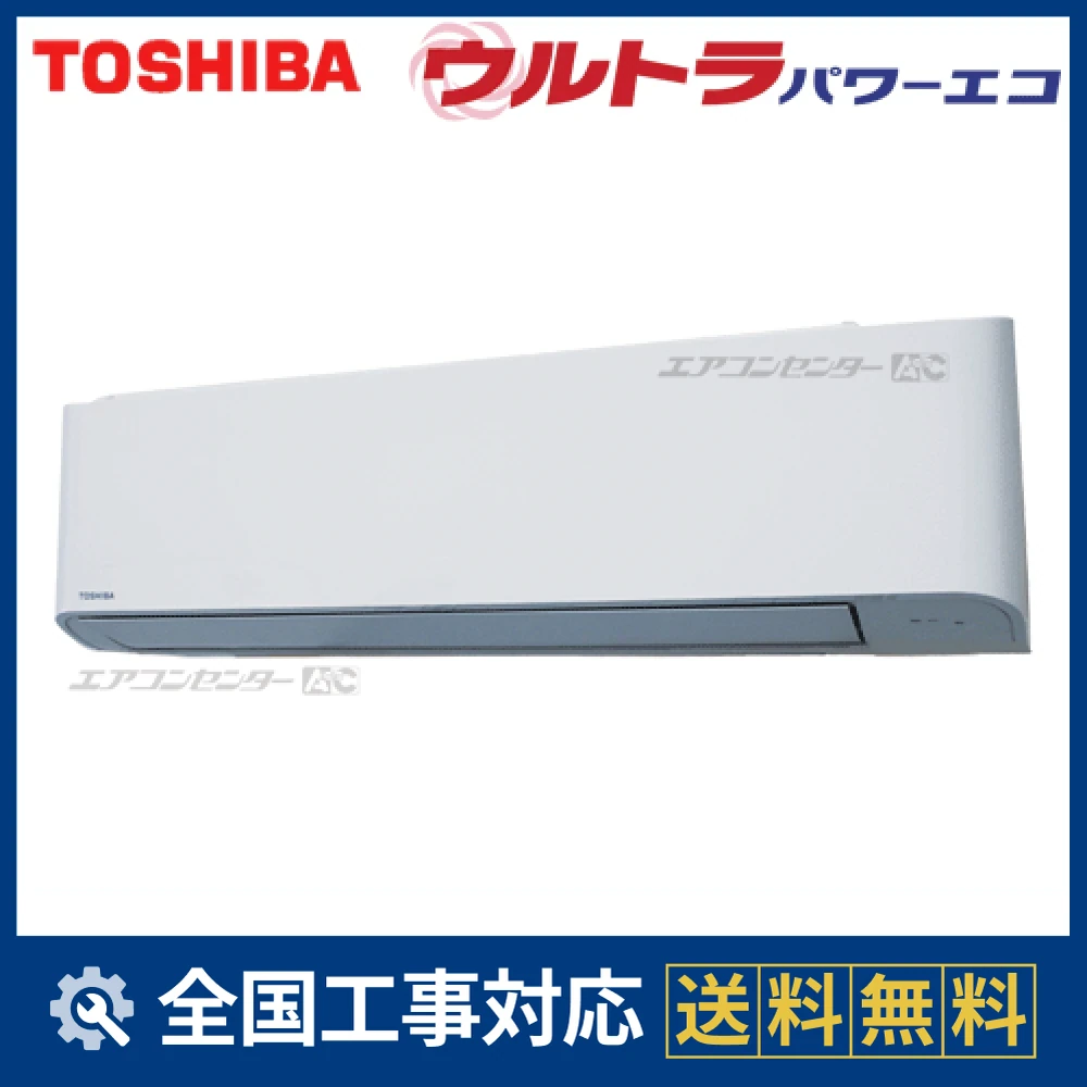 RKXA08033JX 日本キヤリア（旧：東芝） 業務用エアコン ウルトラパワー