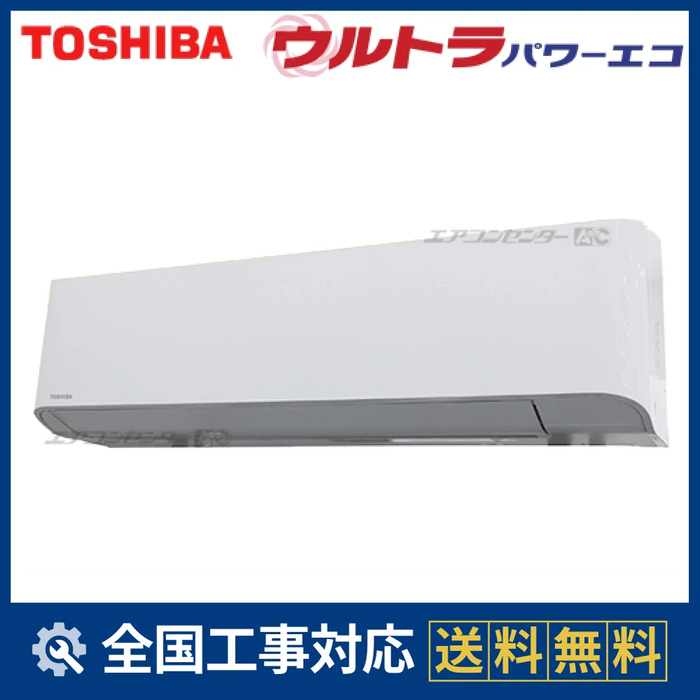 RKXA08043JXU 日本キヤリア（旧：東芝） 業務用エアコン ウルトラ