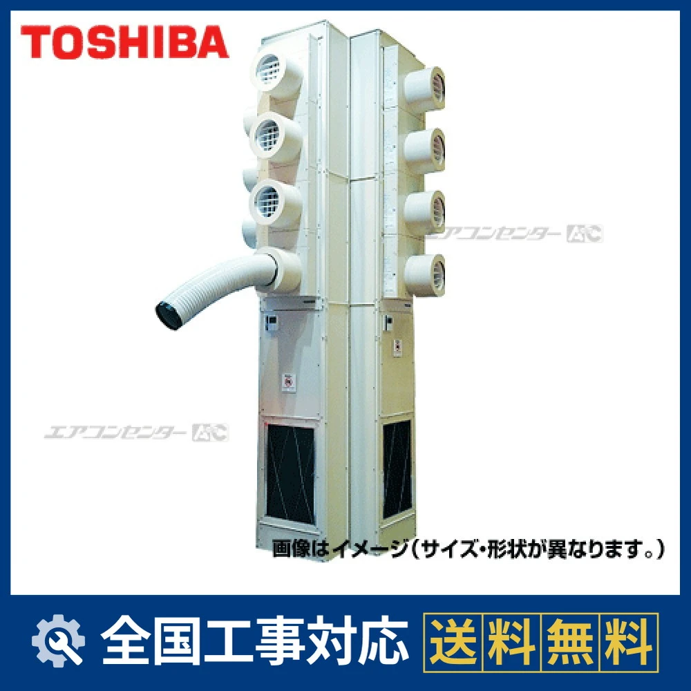 RPA-ZAP1121Hx2-ROP-MAP2244H 日本キヤリア（旧：東芝） 業務用