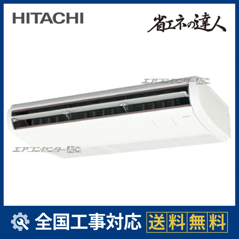 SZRH45BYT ダイキン 業務用エアコン EcoZEAS 天井吊形 天井吊形 標準