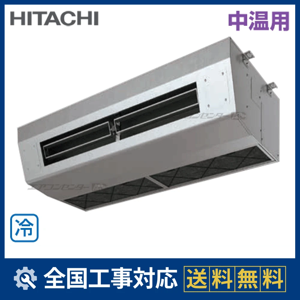 日立業務用エアコン・三相200V 中古　動作未確認　現状渡し RPCK-AP140LVA4 日立 業務用エアコン 中温用エアコン 厨房用てんつり 5