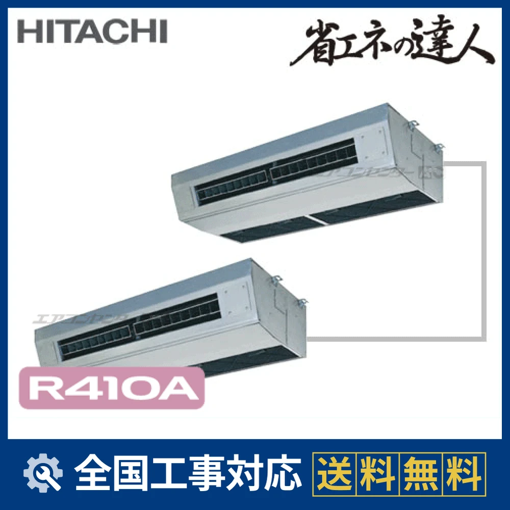 RPCK-AP280SHP4_kobetsuサムネイル