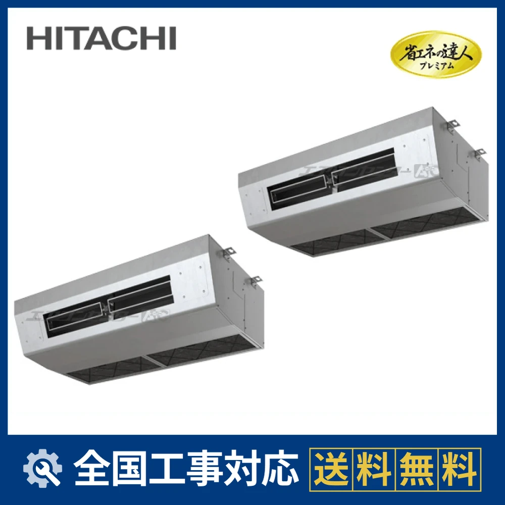 RPCK-GP160RGHP9 日立 業務用エアコン システムフリーZ 省エネの達人