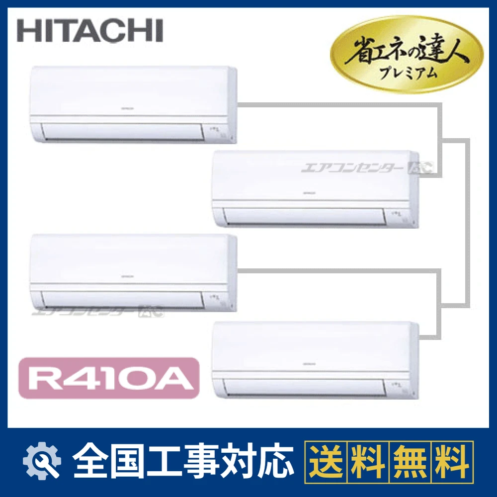 RPK-AP140GHW5 日立 業務用エアコン システムフリーZ 省エネの達人