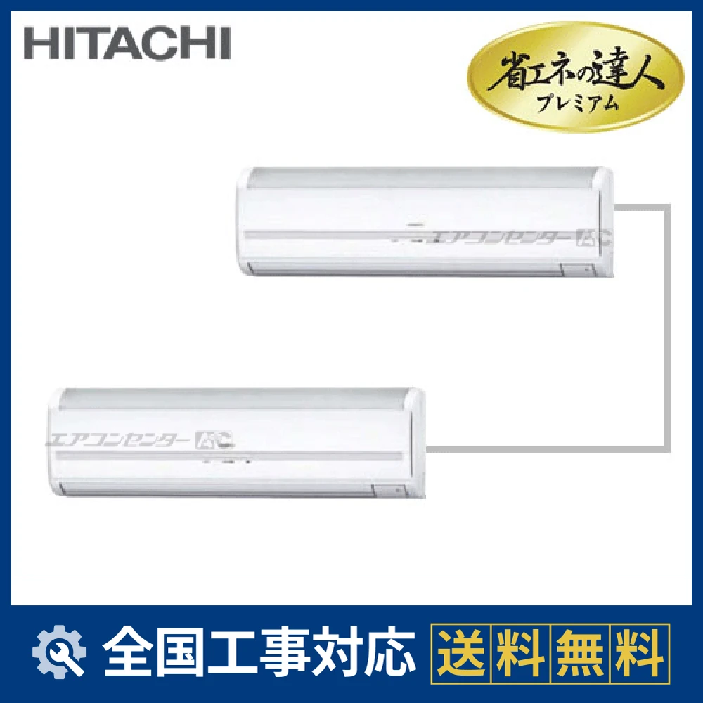 RPK-AP160GHP3_kobetsu 日立 業務用エアコン 省エネの達人プレミアム
