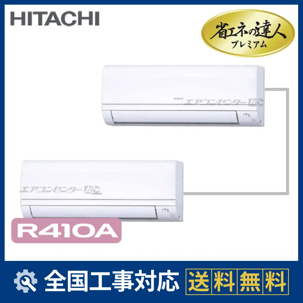 RPK-AP40GHPJ7 日立 業務用エアコン システムフリーZ 省エネの達人