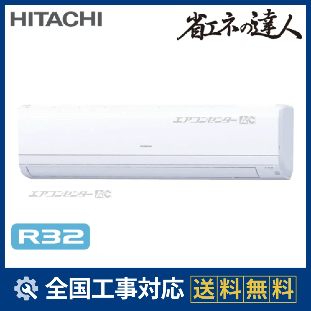 RPK-GP112RSH5 日立 業務用エアコン システムフリーZ 省エネの達人
