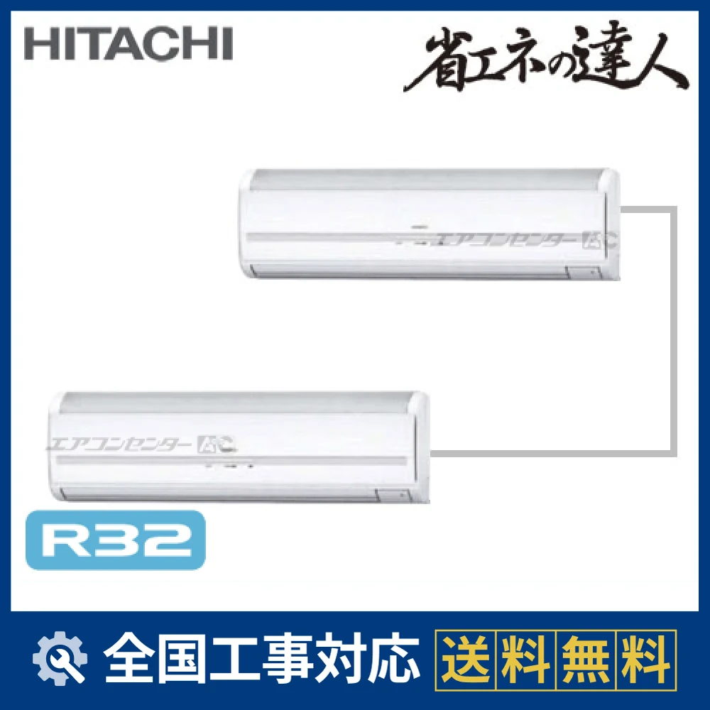 RPK-GP140RSHP 日立 業務用エアコン システムフリーZ 省エネの達人