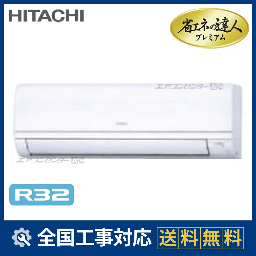 RPK-GP40RGH3 日立 業務用エアコン システムフリーZ 省エネの達人