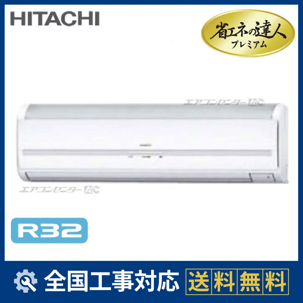 RPK-GP50RGH 日立 業務用エアコン システムフリーZ 省エネの達人