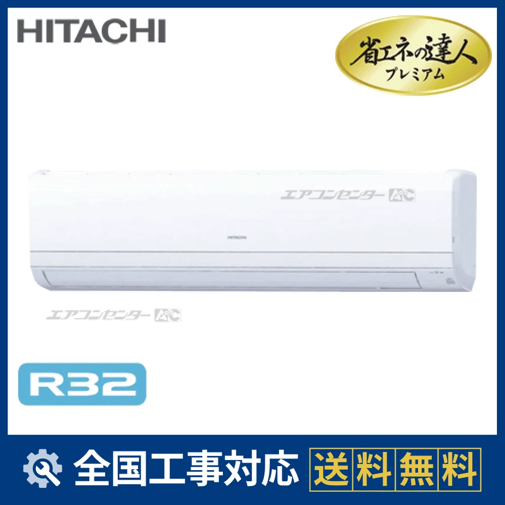 RPK-GP63RGH2 日立 業務用エアコン システムフリーZ 省エネの達人